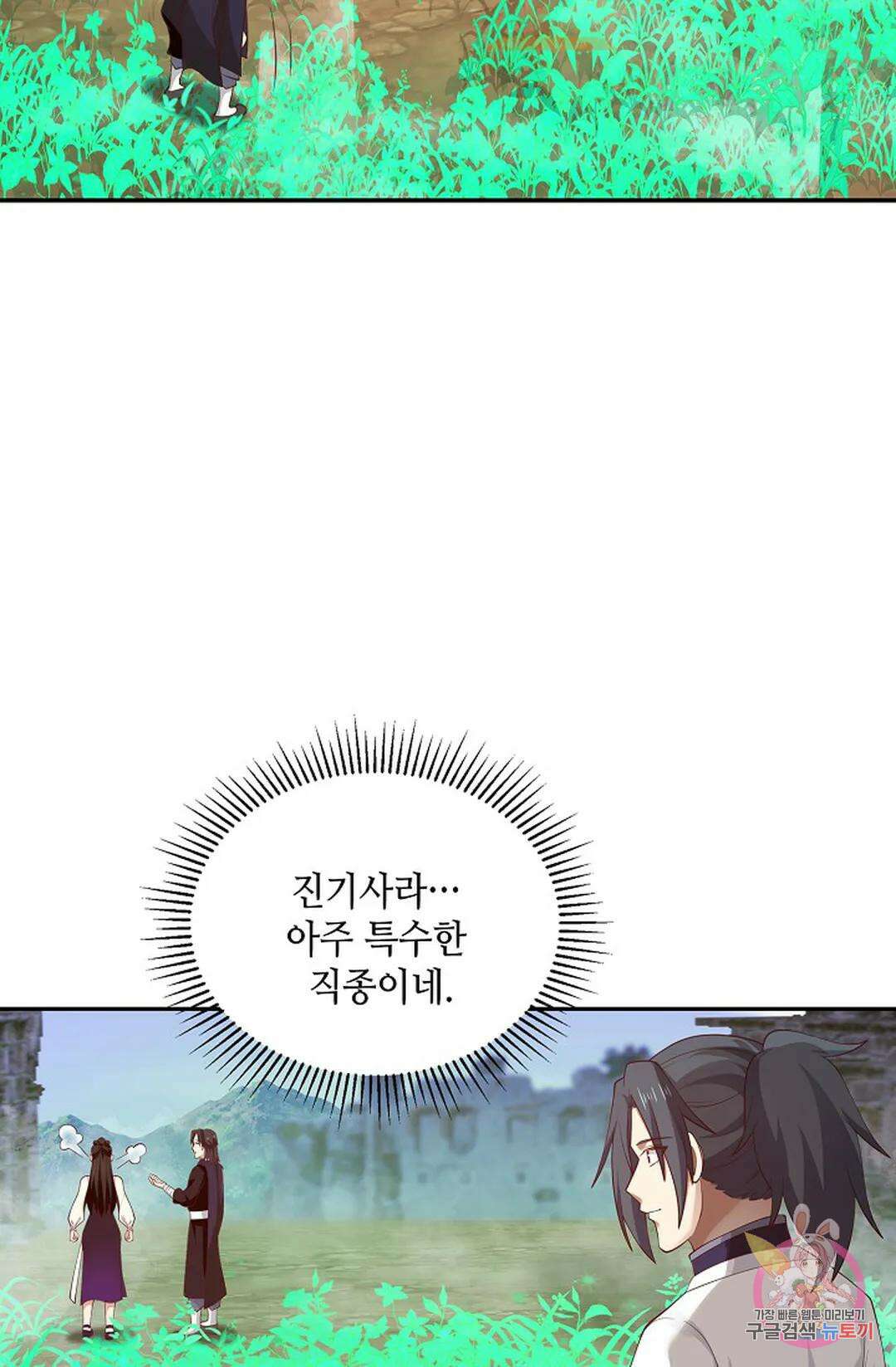 무련전봉 992화 15