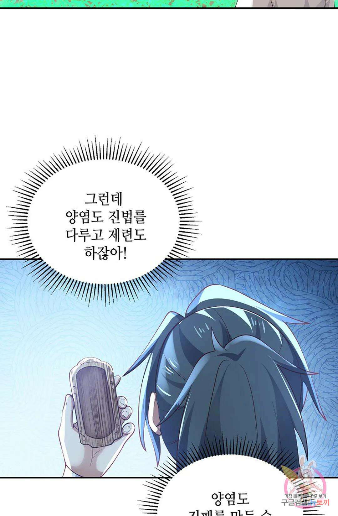 무련전봉 992화 16