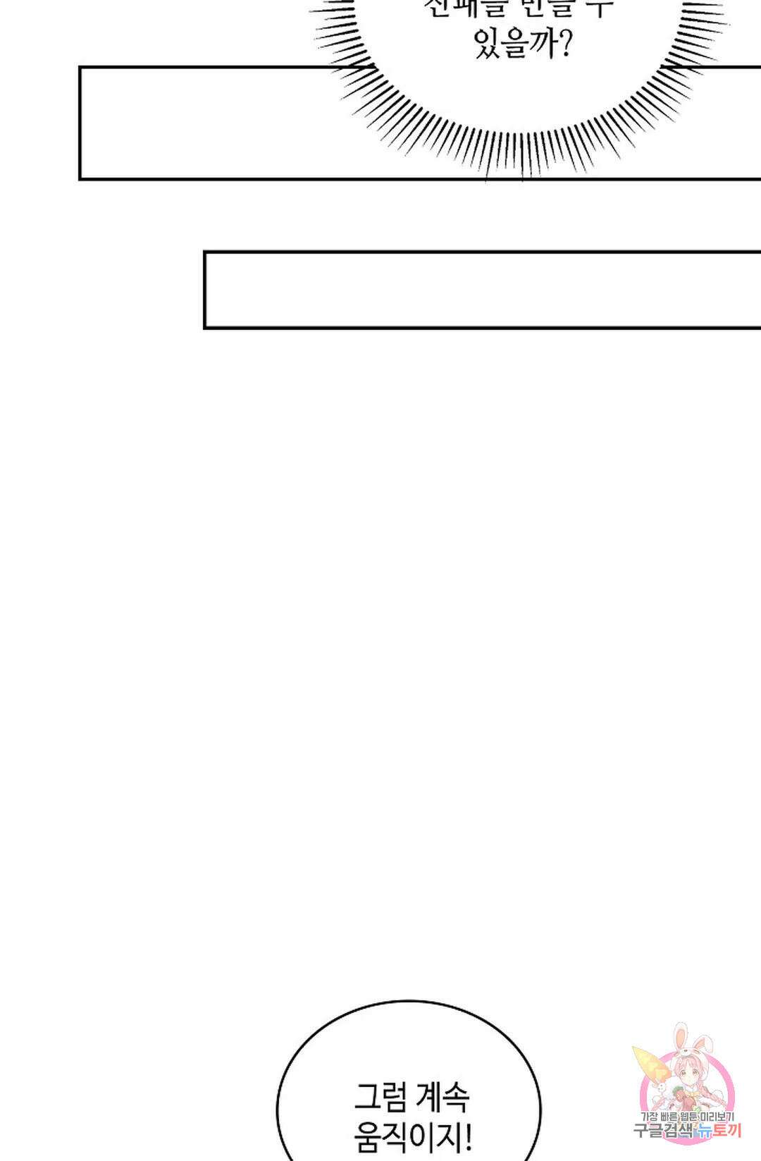 무련전봉 992화 17