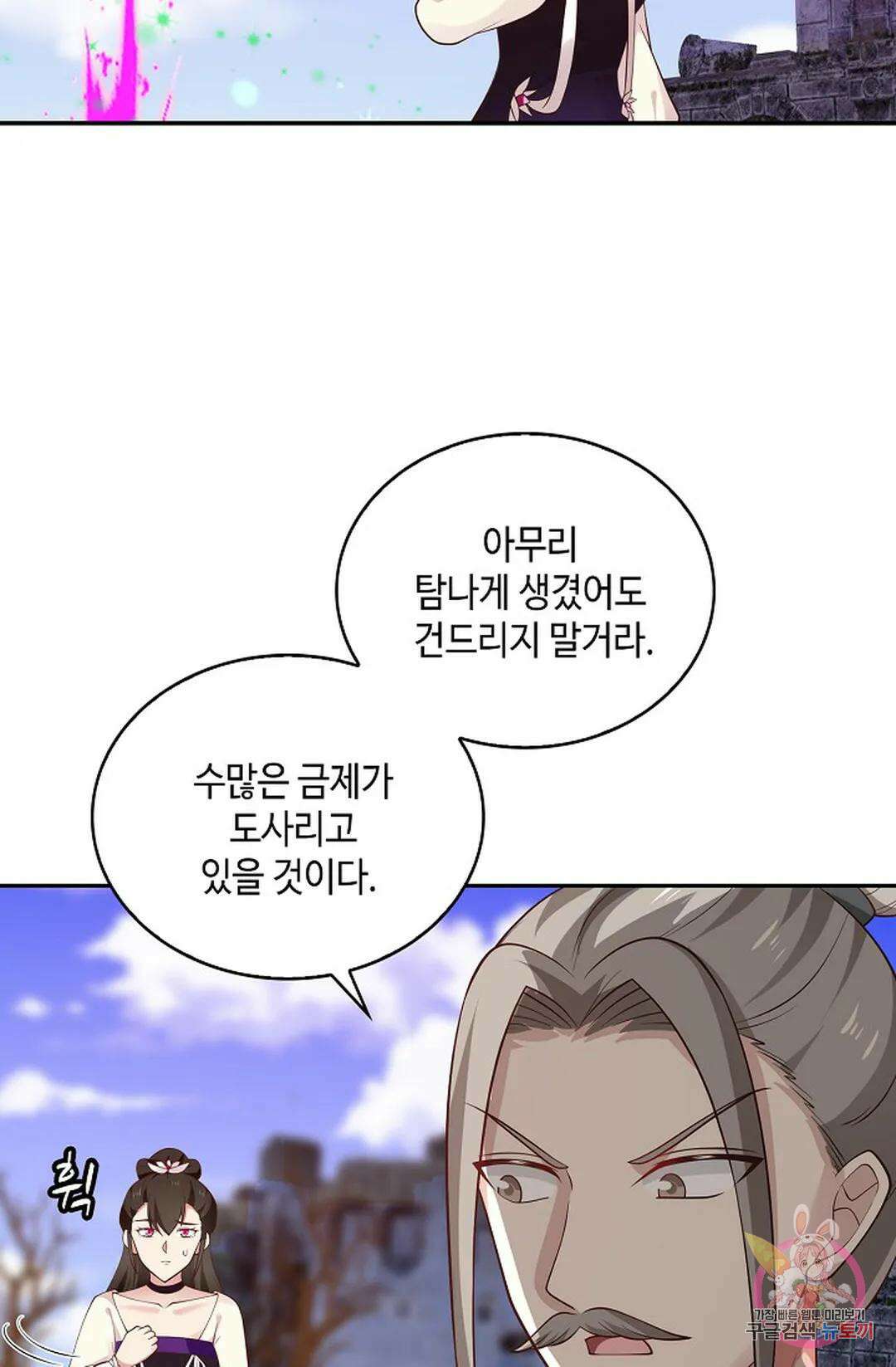 무련전봉 992화 19