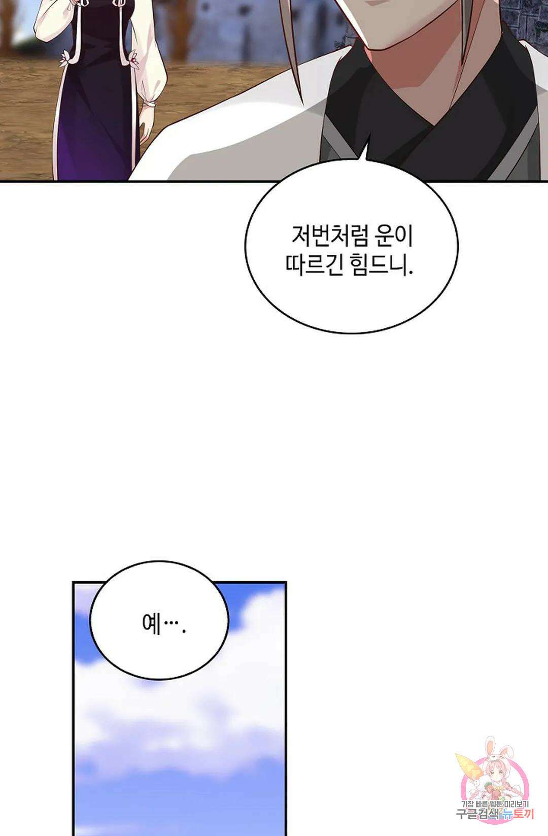 무련전봉 992화 20