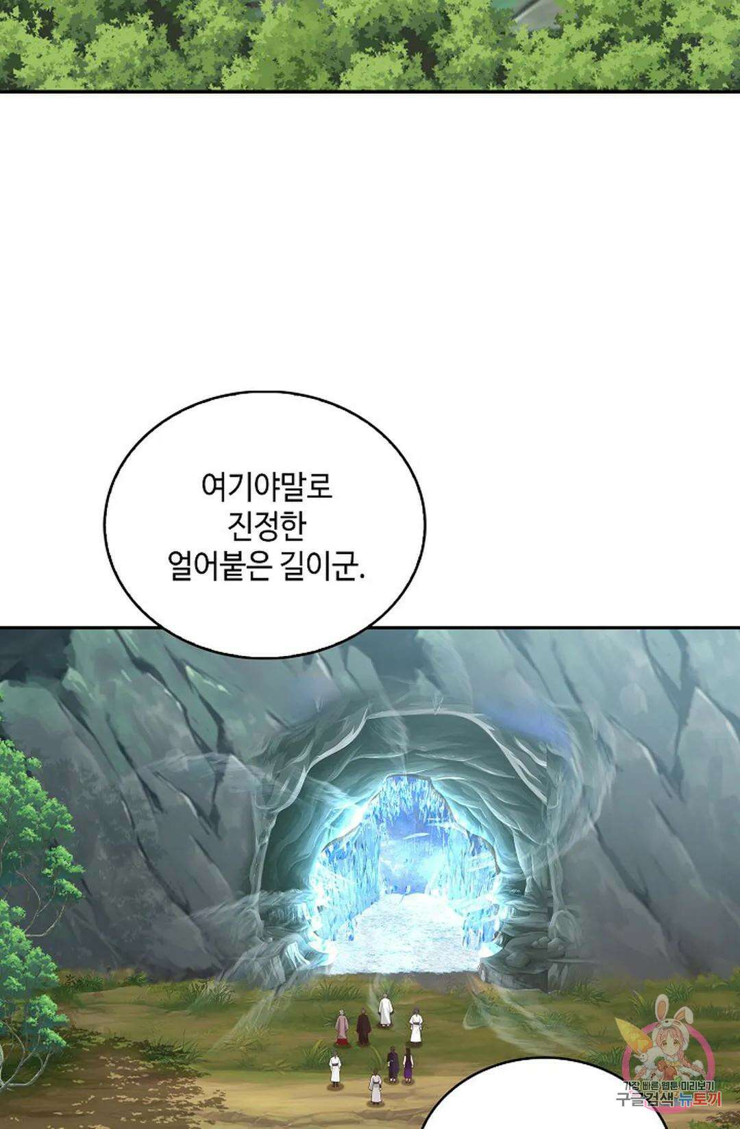 무련전봉 992화 23