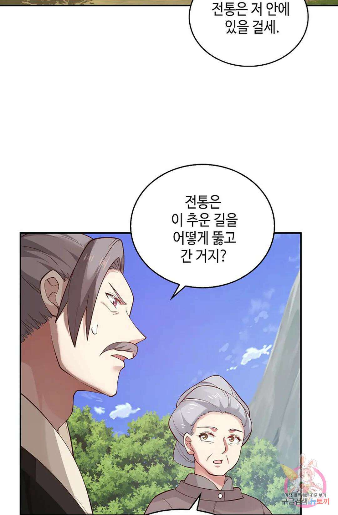 무련전봉 992화 24