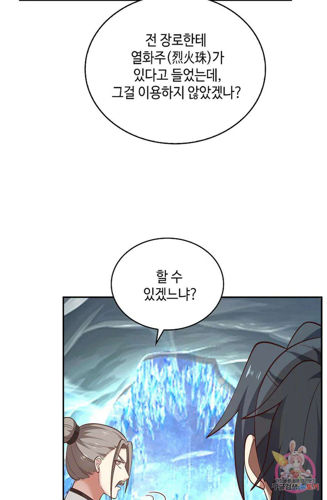 무련전봉 992화 25