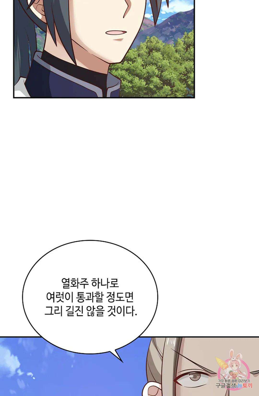 무련전봉 992화 27