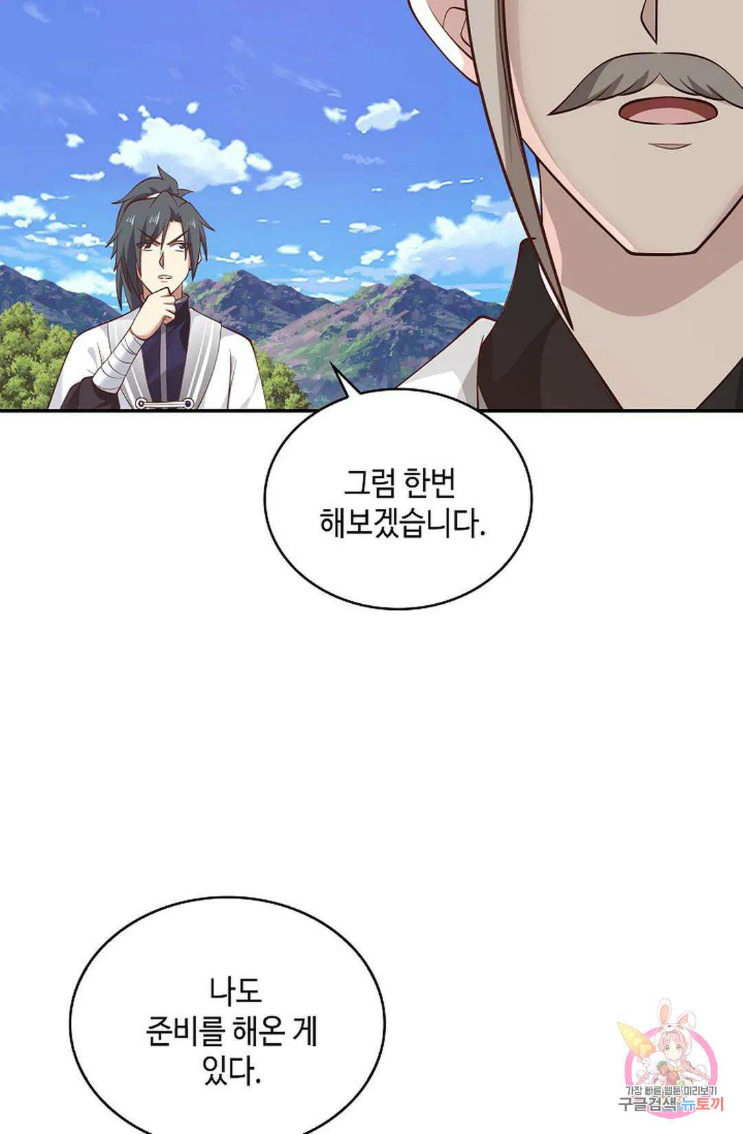 무련전봉 992화 28