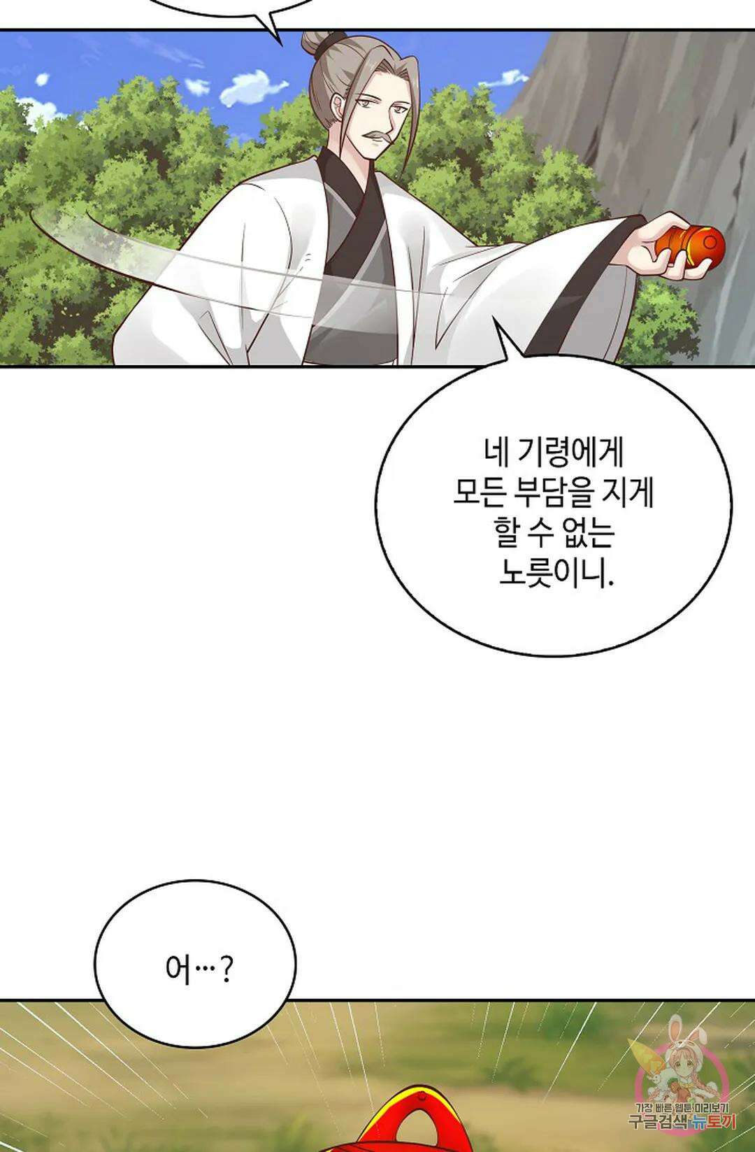 무련전봉 992화 29