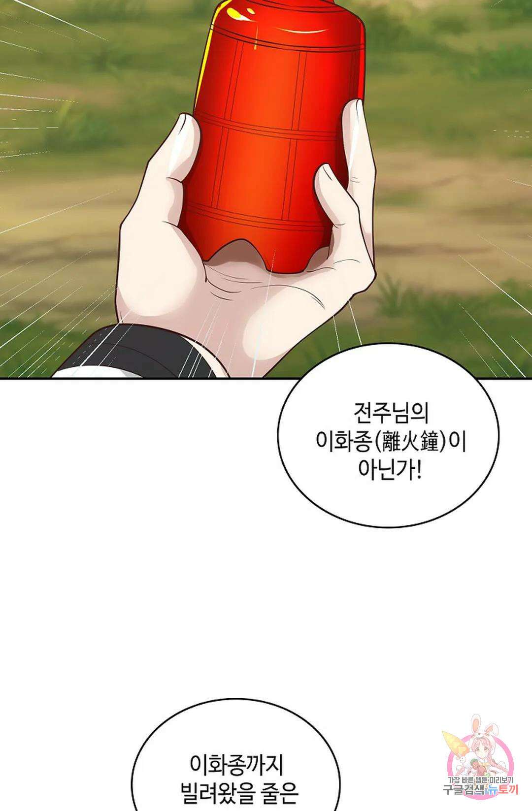 무련전봉 992화 30