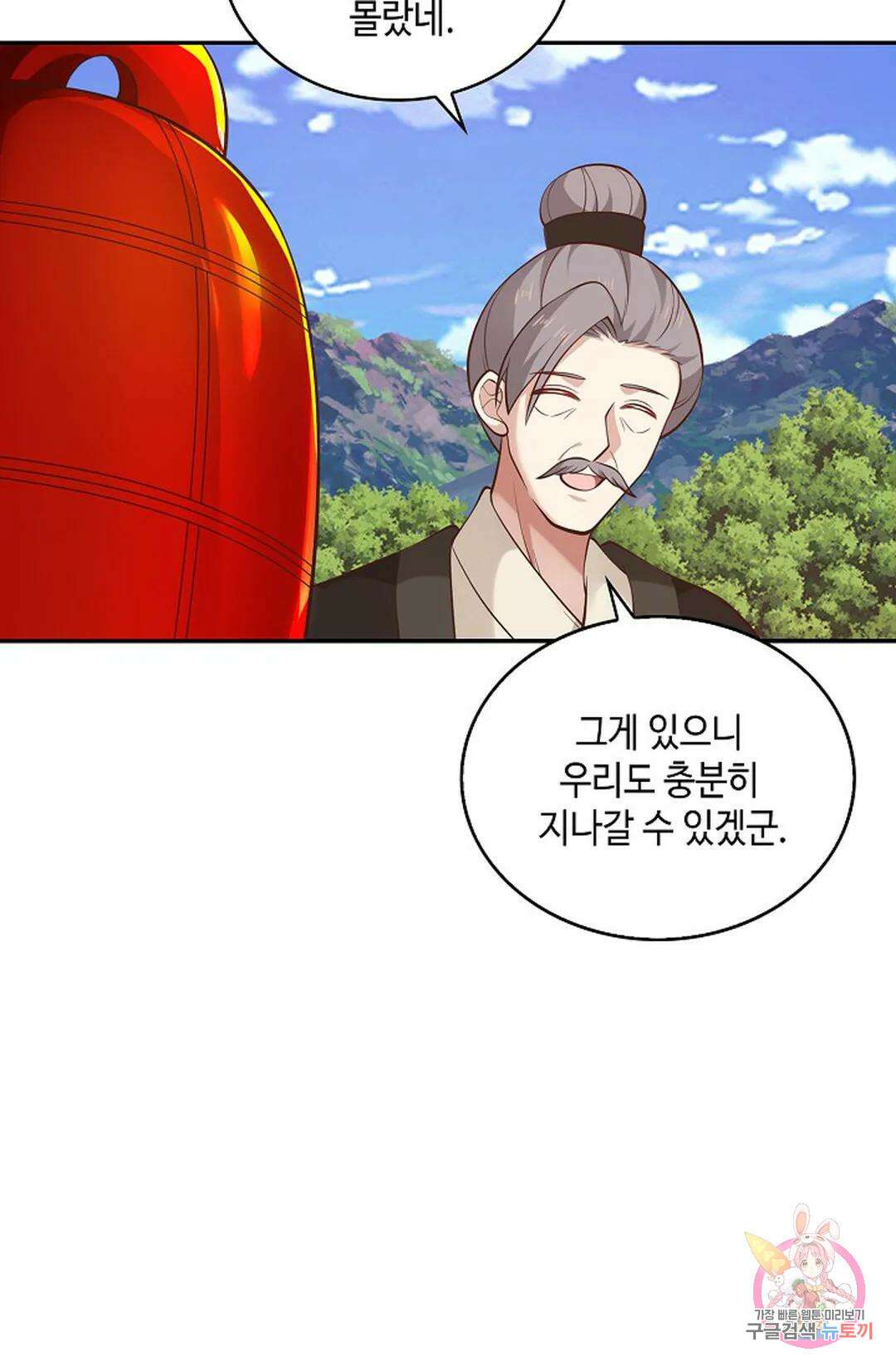 무련전봉 992화 31