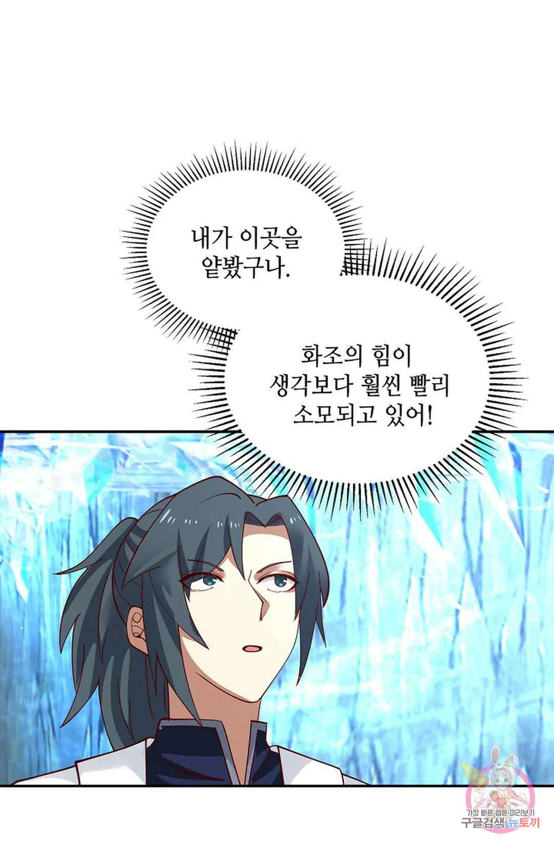 무련전봉 992화 41