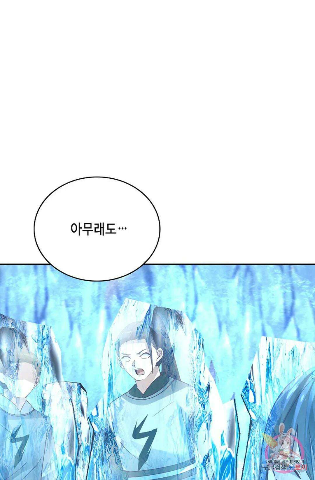 무련전봉 992화 44