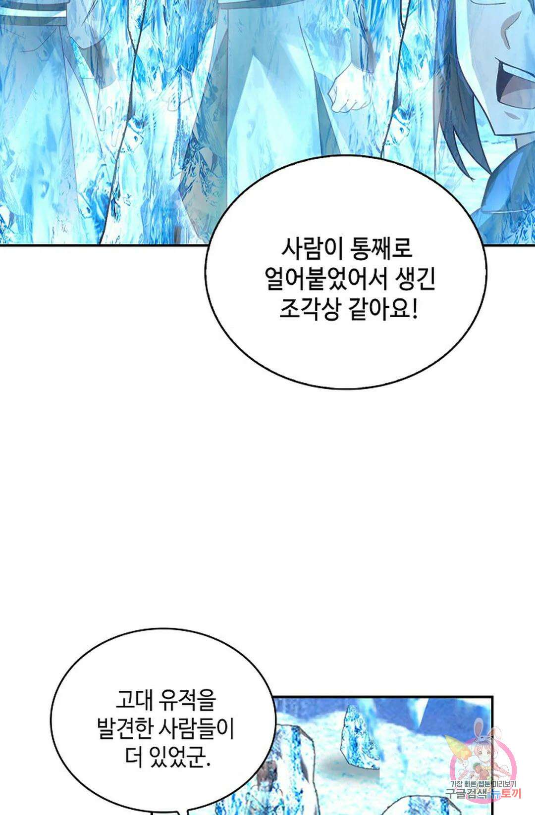 무련전봉 992화 45
