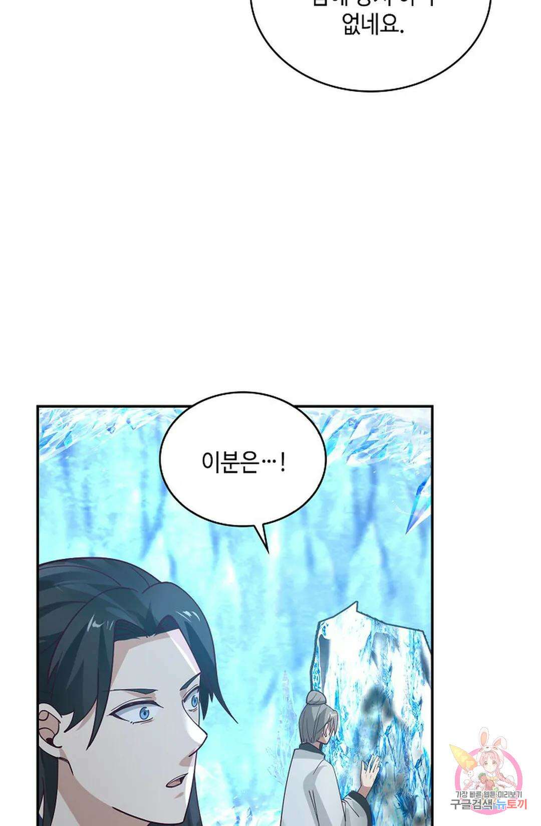 무련전봉 992화 47