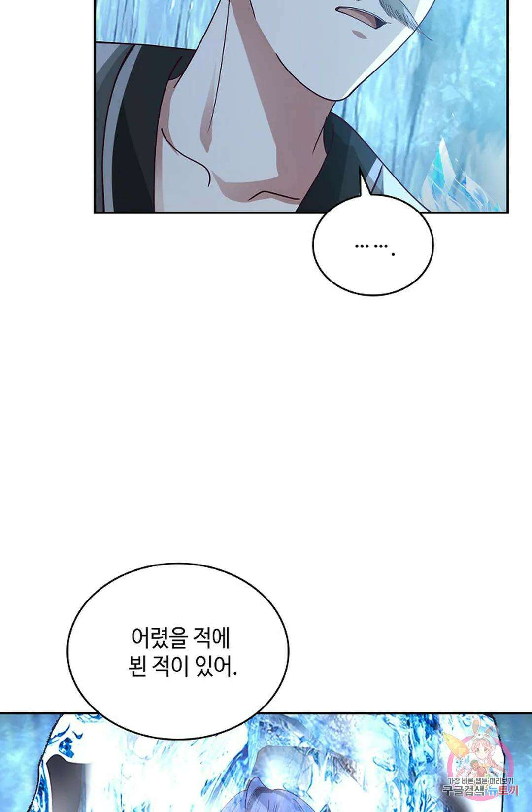 무련전봉 992화 49