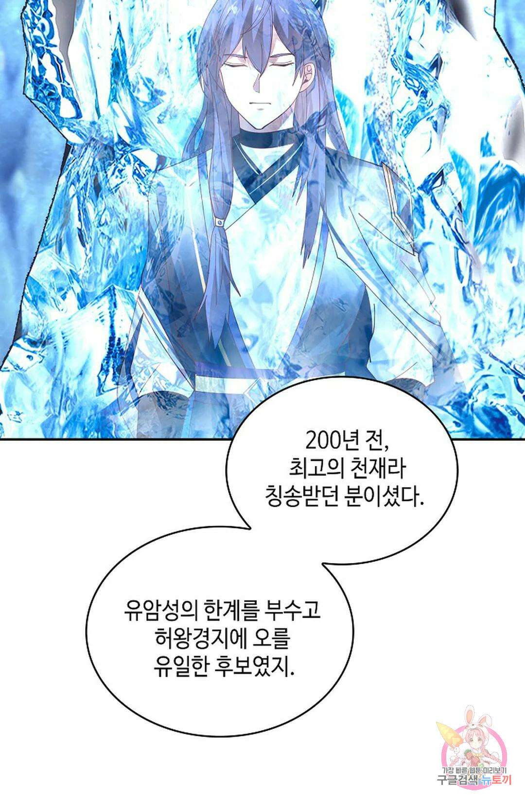 무련전봉 992화 50