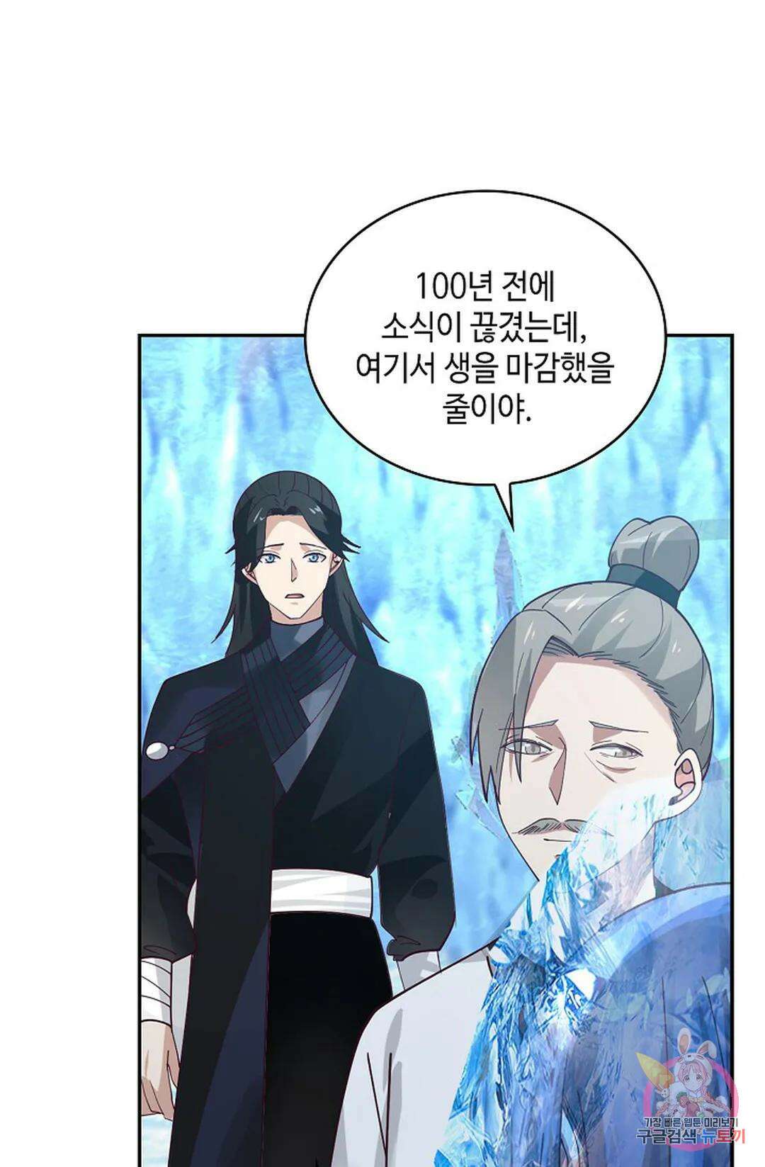 무련전봉 992화 51
