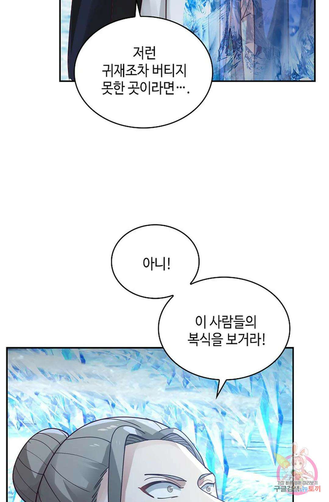 무련전봉 992화 52