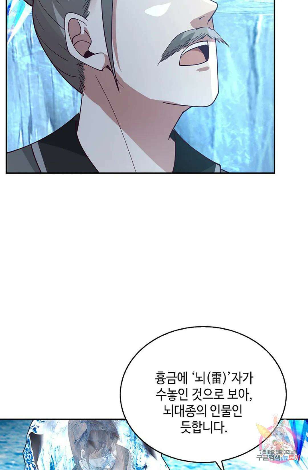 무련전봉 992화 53