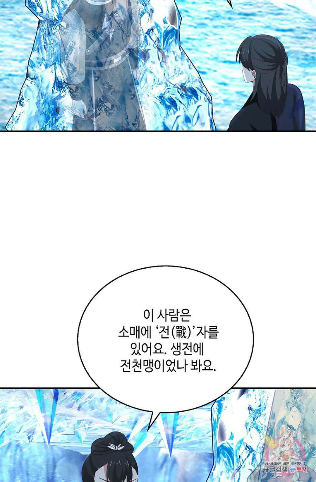 무련전봉 992화 54