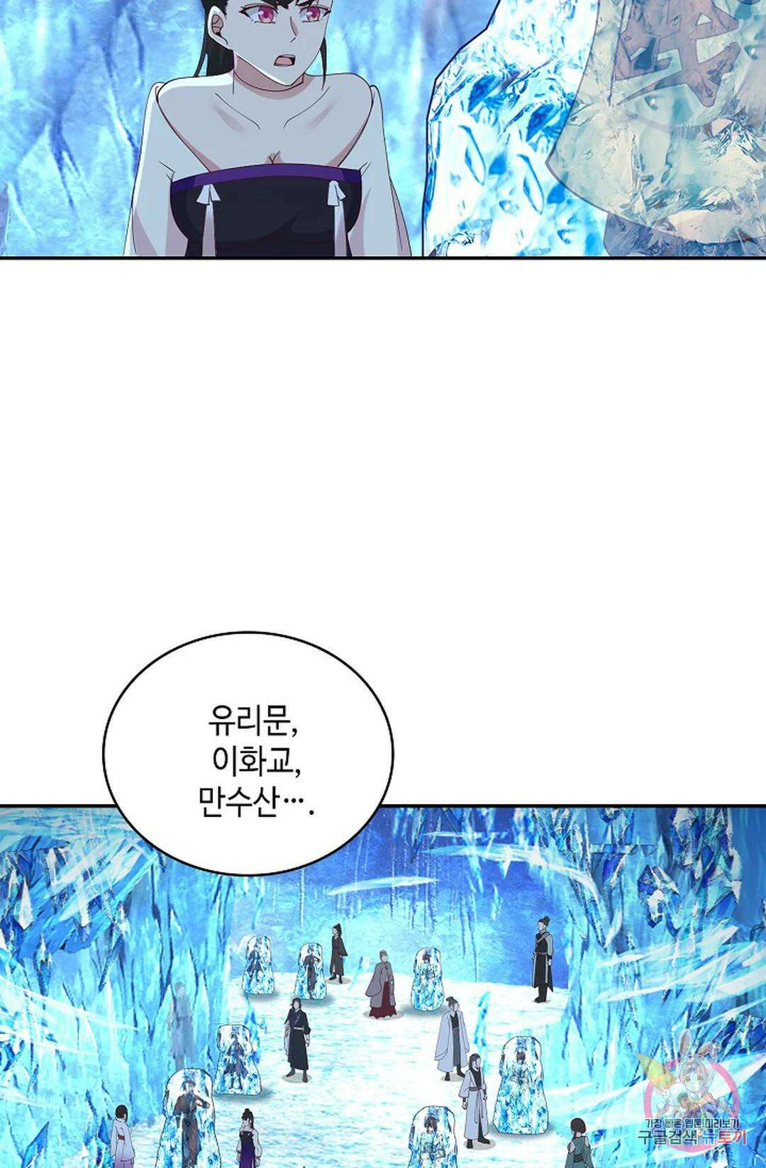 무련전봉 992화 55
