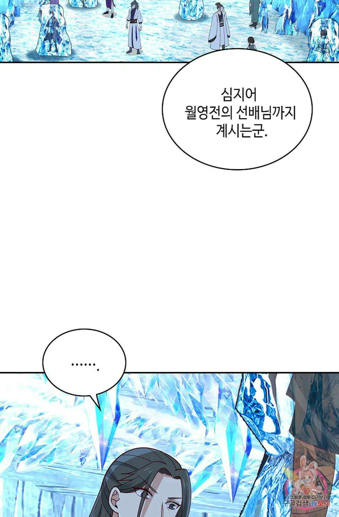무련전봉 992화 56
