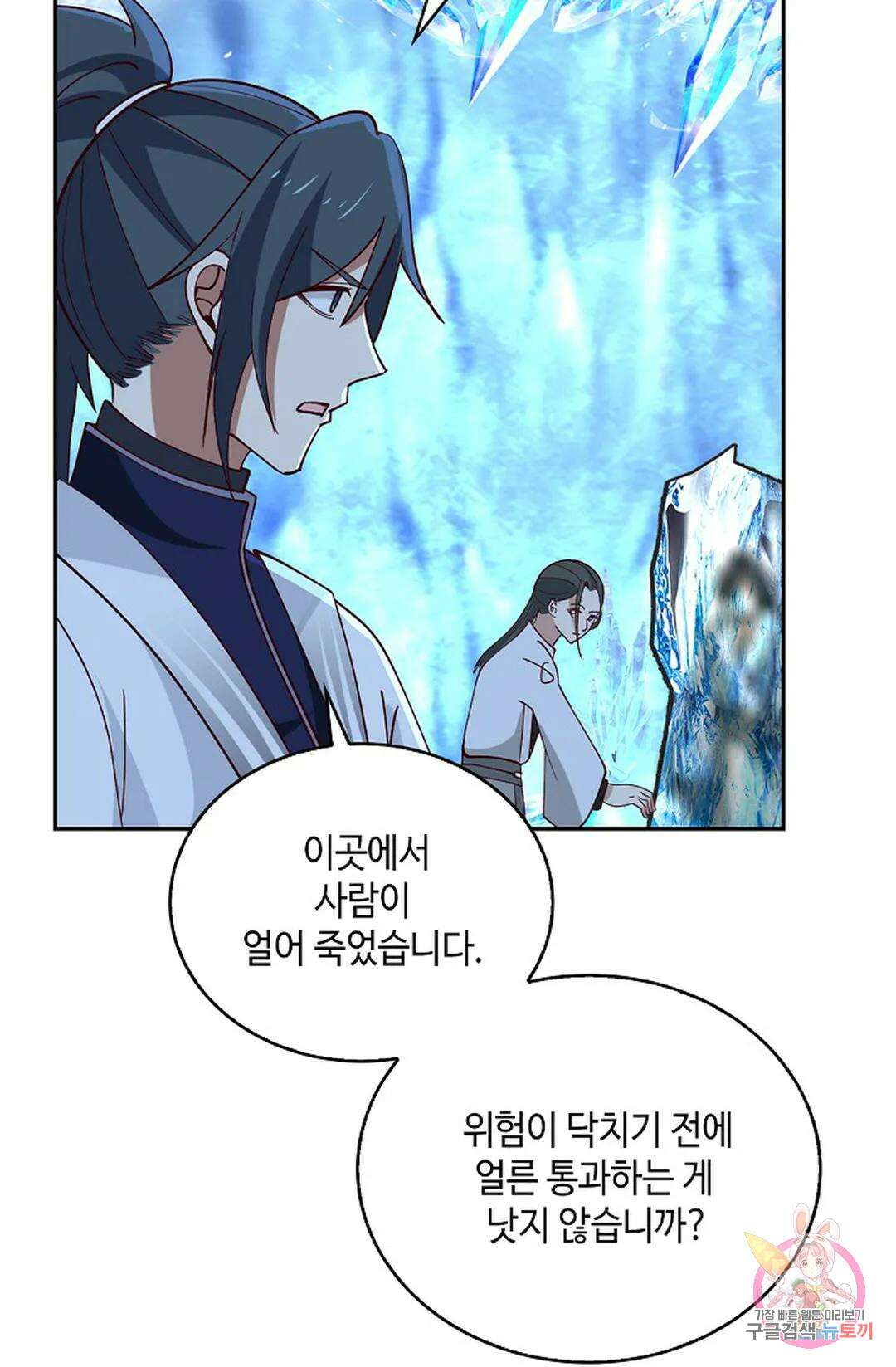 무련전봉 992화 58