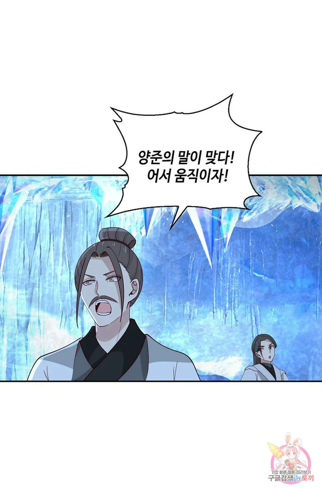 무련전봉 992화 59