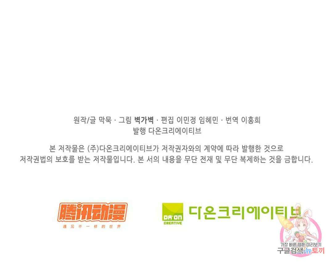무련전봉 992화 67