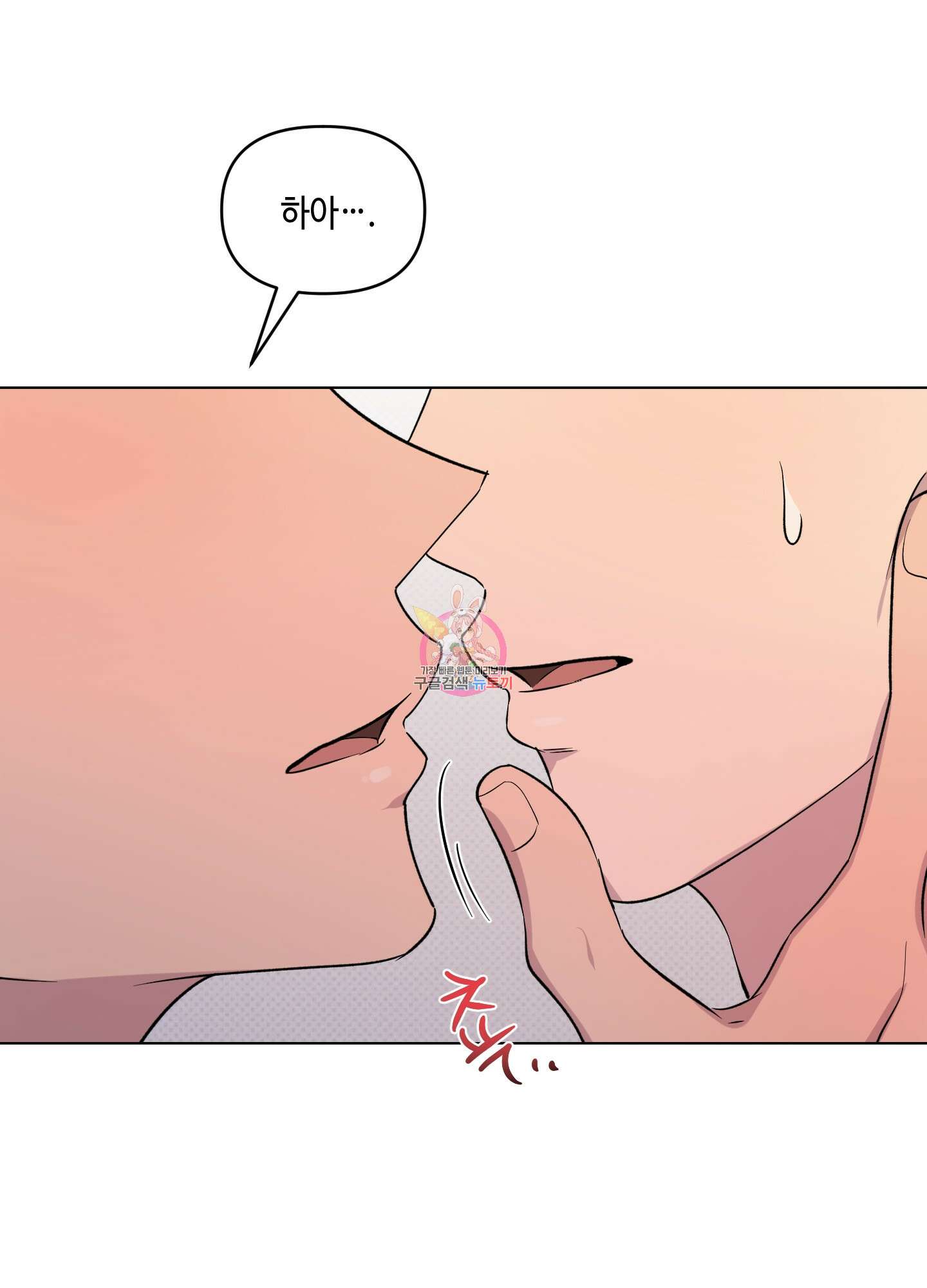 내 생애 최고의 행운 20화 1