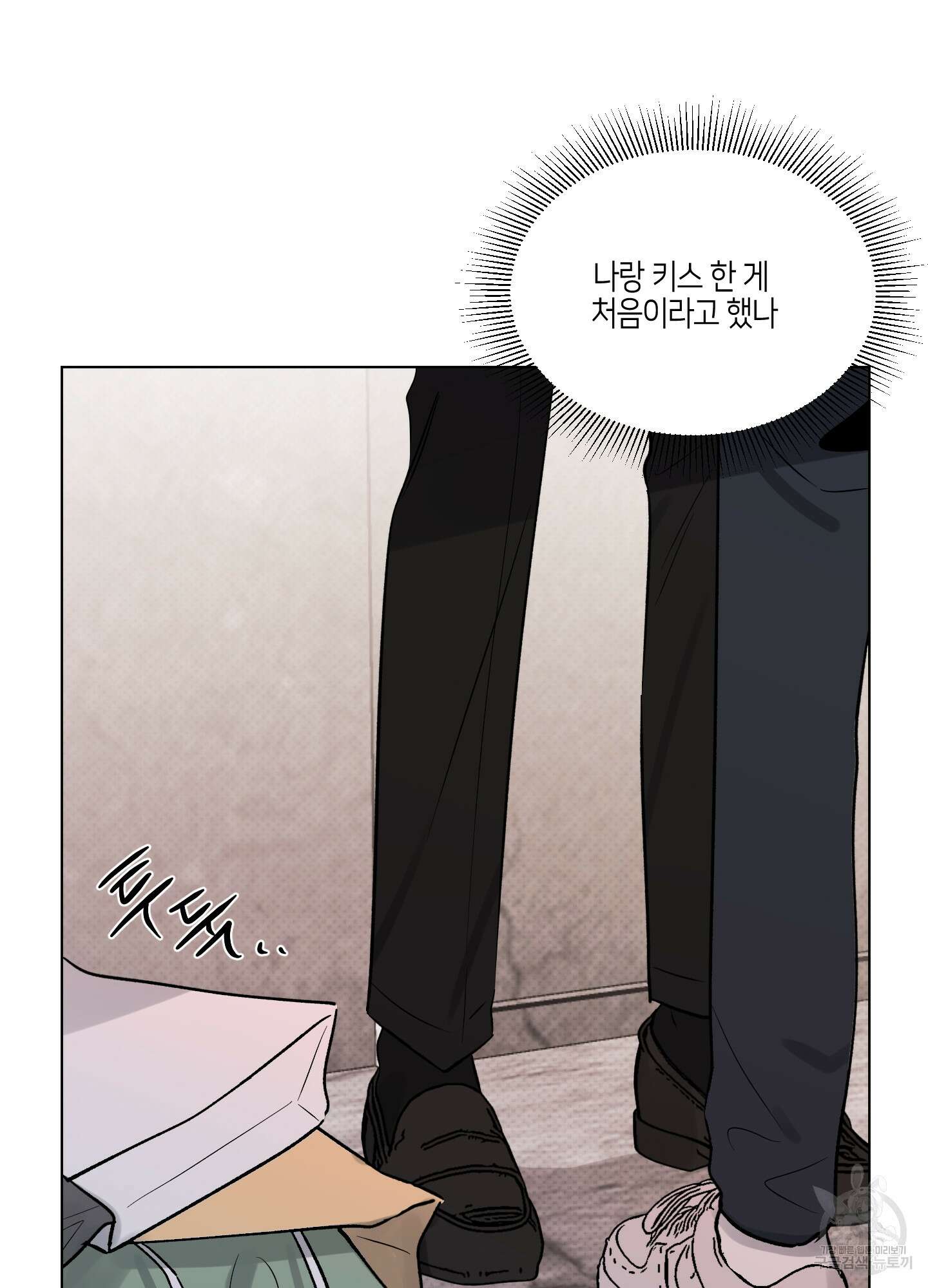 내 생애 최고의 행운 20화 5