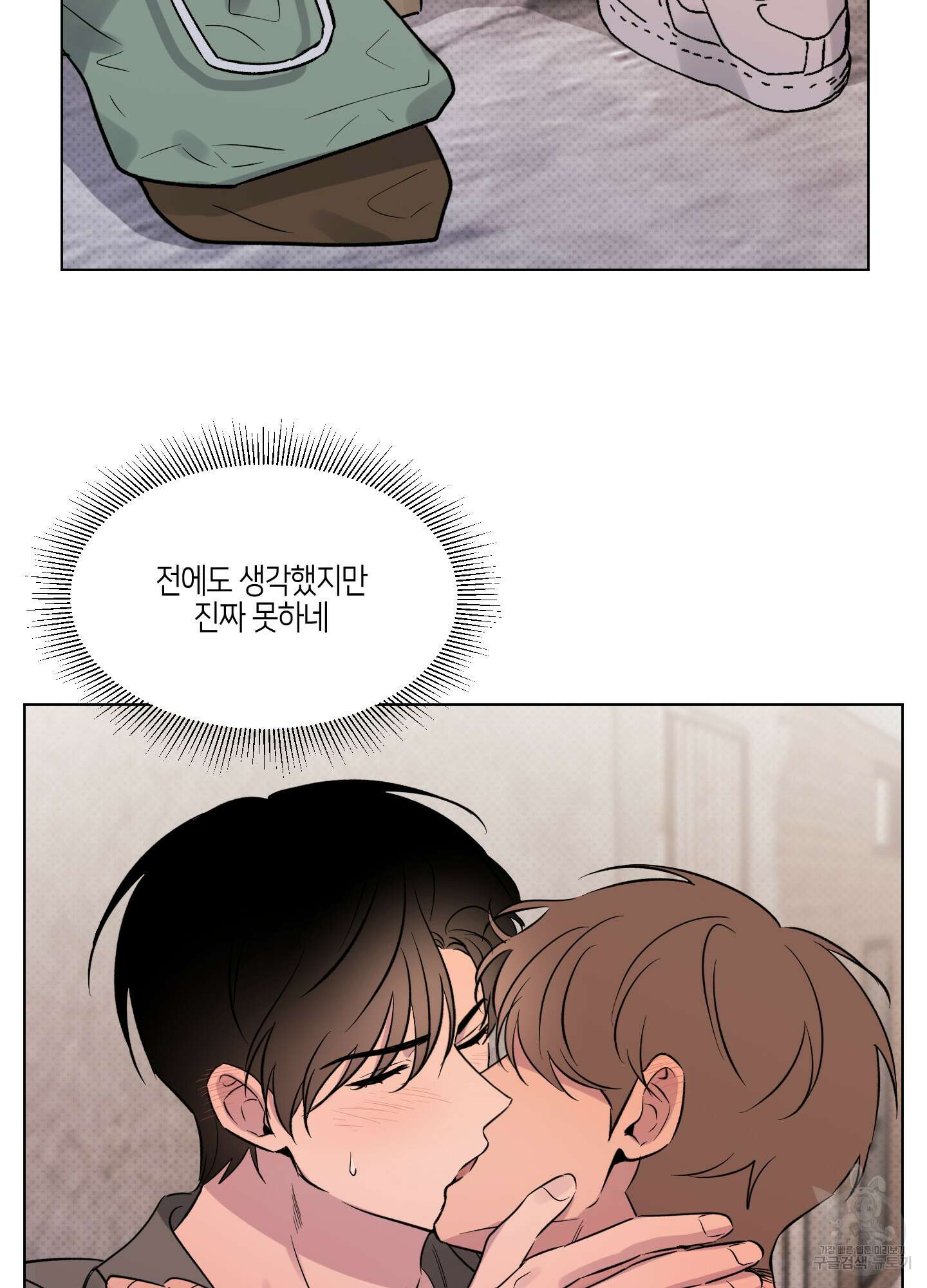 내 생애 최고의 행운 20화 6