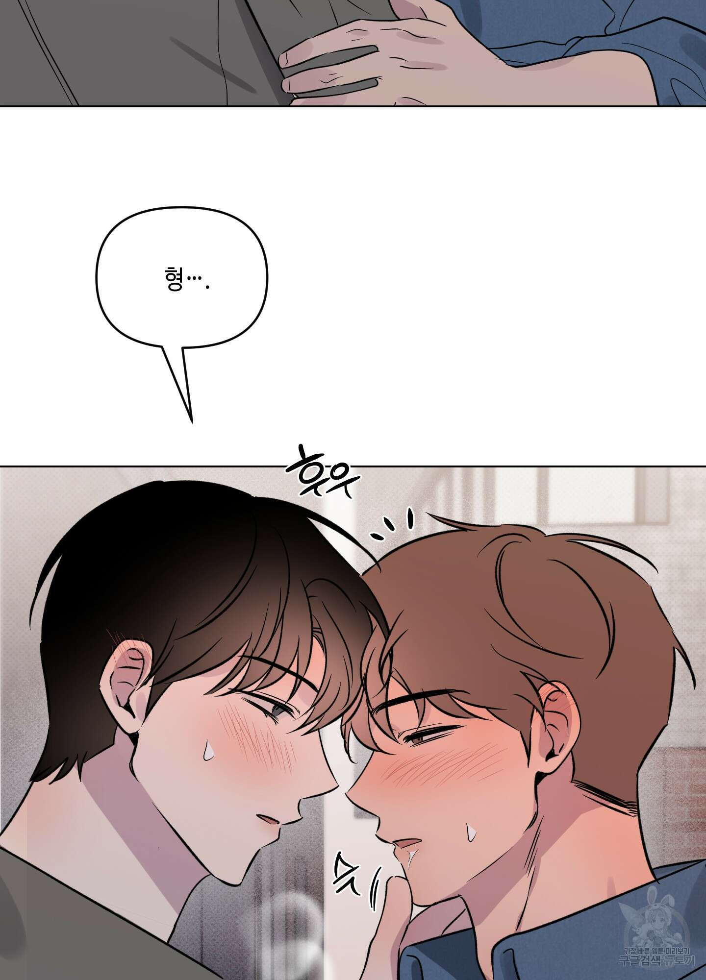 내 생애 최고의 행운 20화 12
