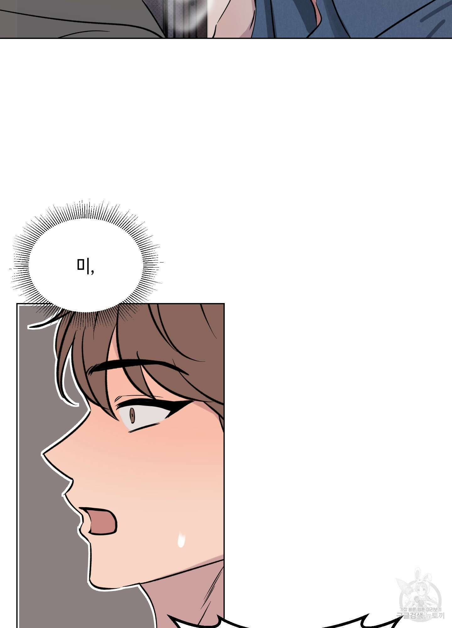 내 생애 최고의 행운 20화 13