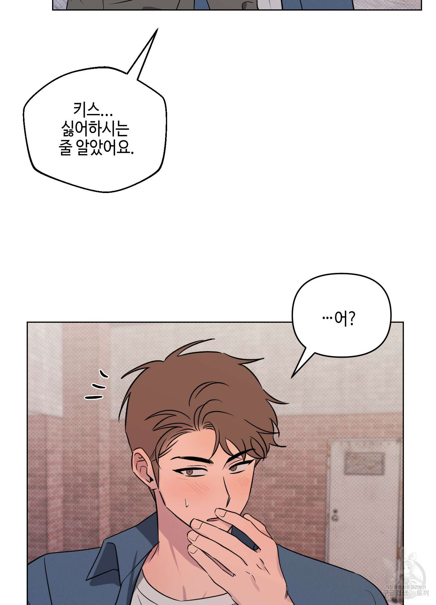 내 생애 최고의 행운 20화 15