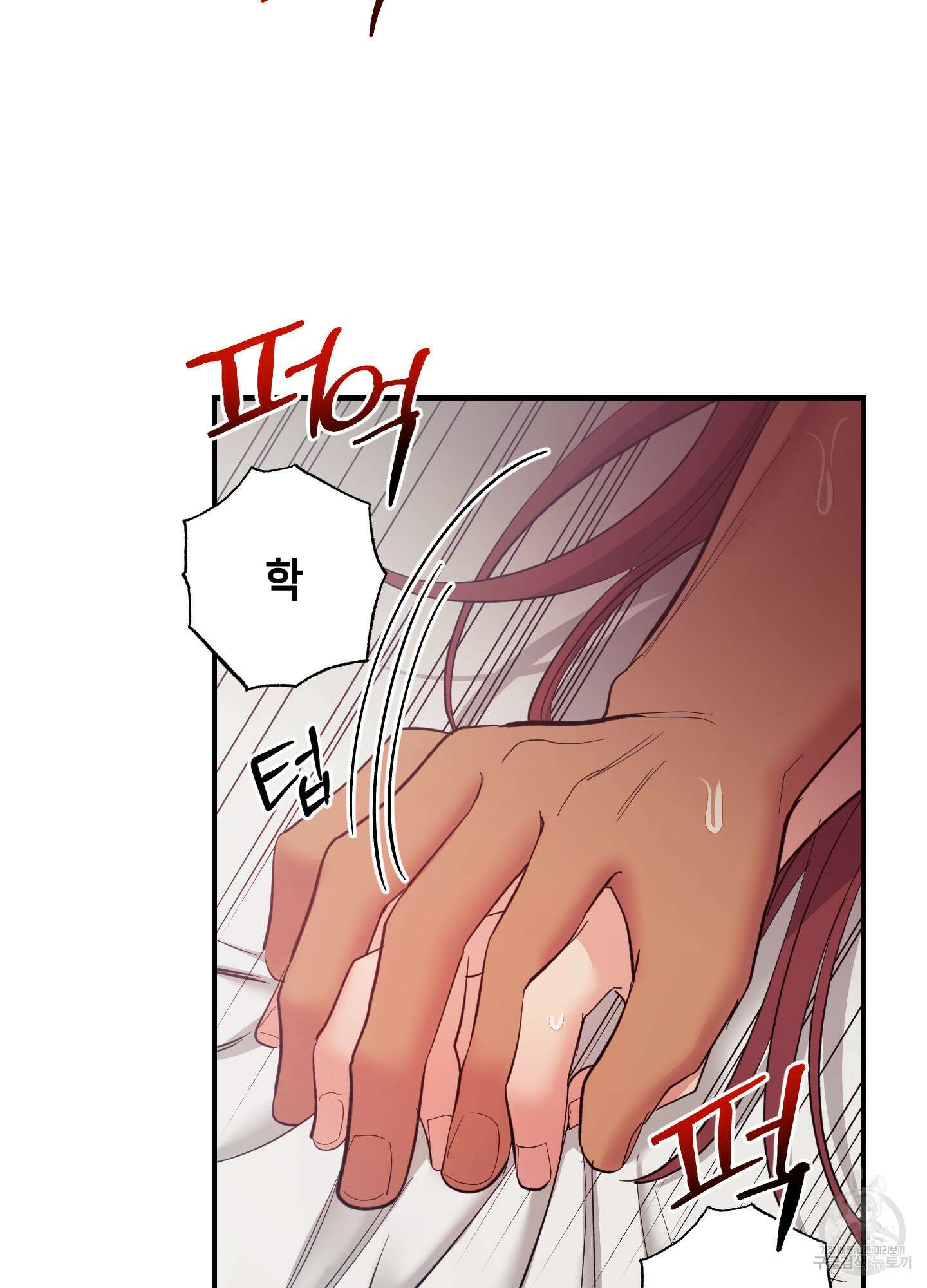 음마의 하나 32화(시즌1 최종화) 2