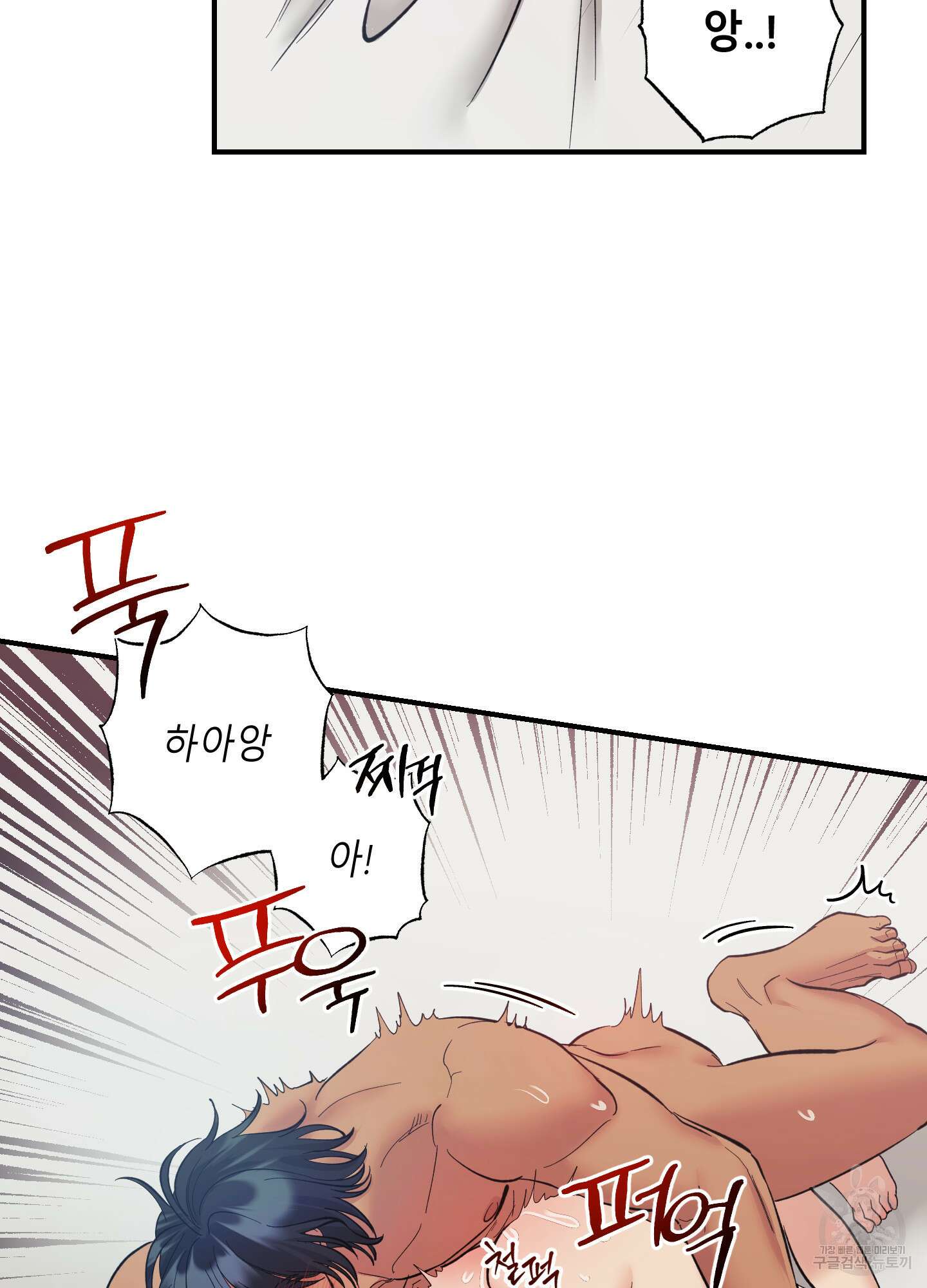 음마의 하나 32화(시즌1 최종화) 3