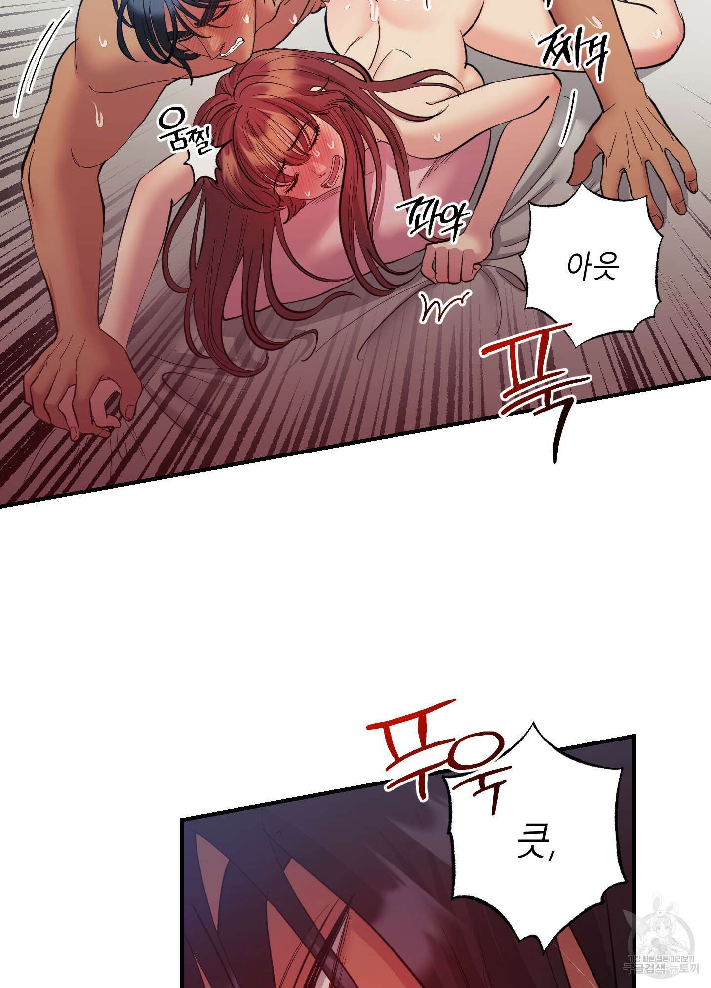 음마의 하나 32화(시즌1 최종화) 4