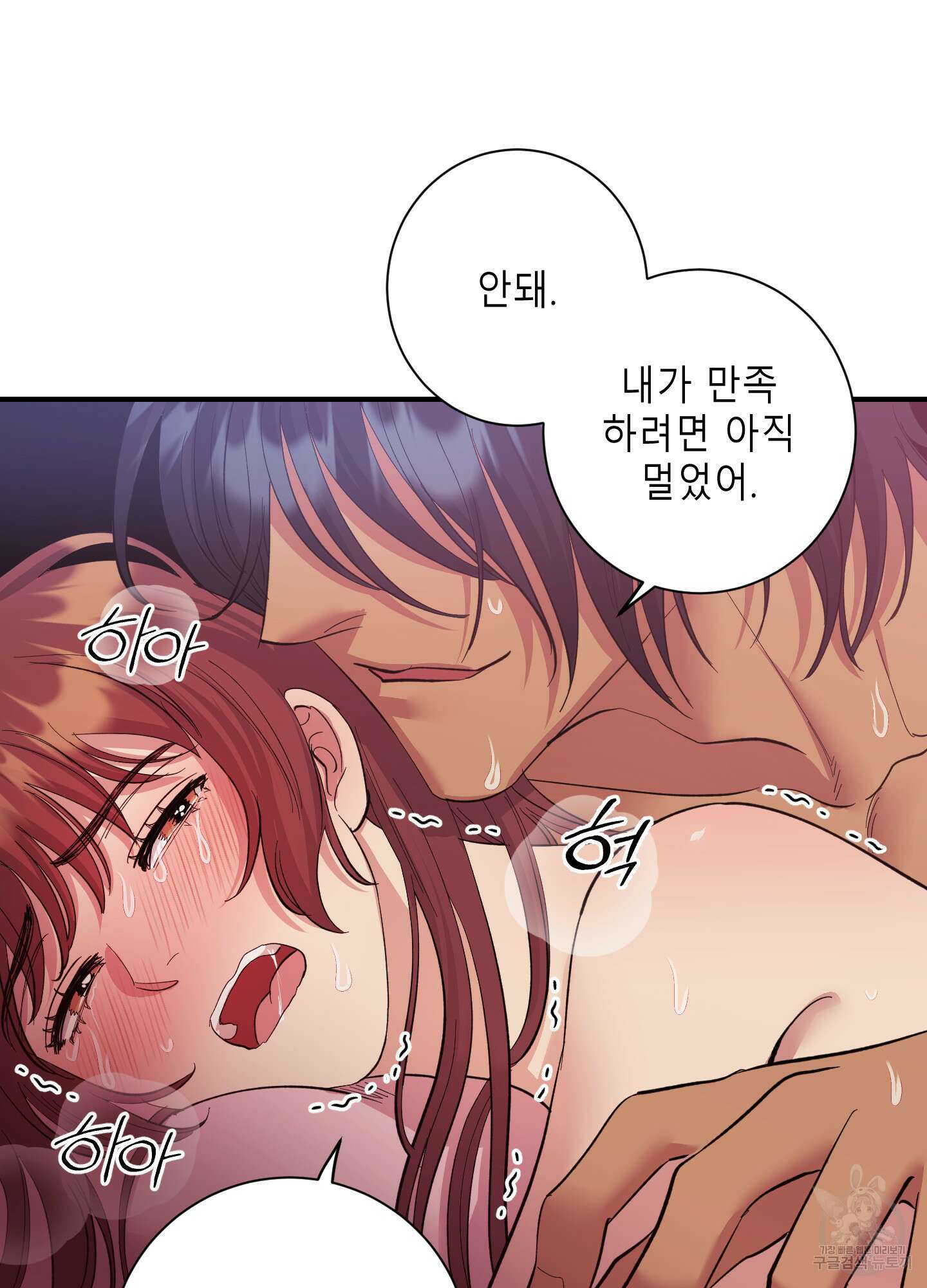 음마의 하나 32화(시즌1 최종화) 7