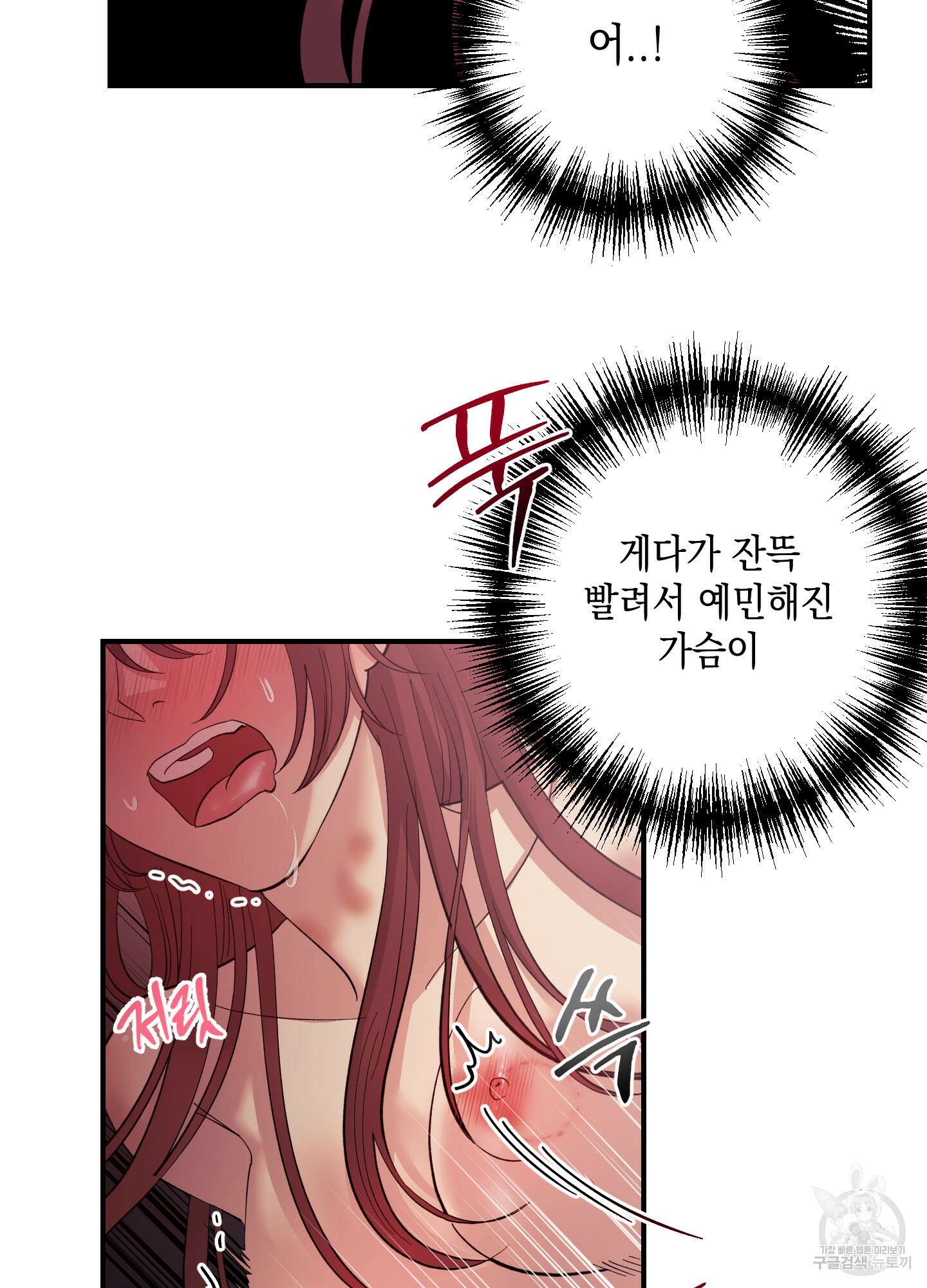 음마의 하나 32화(시즌1 최종화) 14
