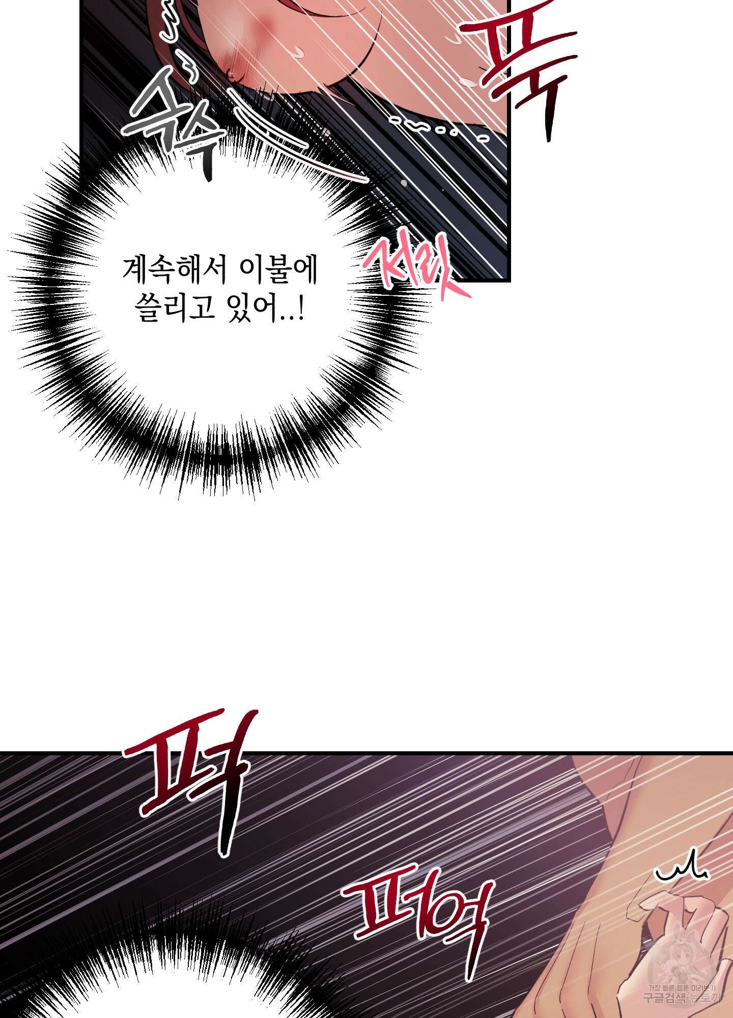 음마의 하나 32화(시즌1 최종화) 15