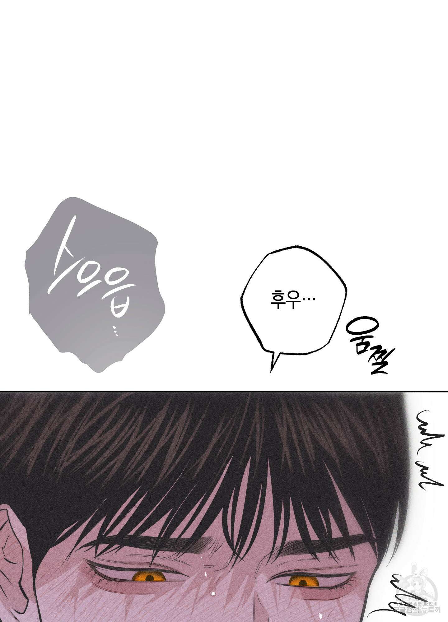 깨진 사랑의 형태 28화(시즌1 최종화) 6