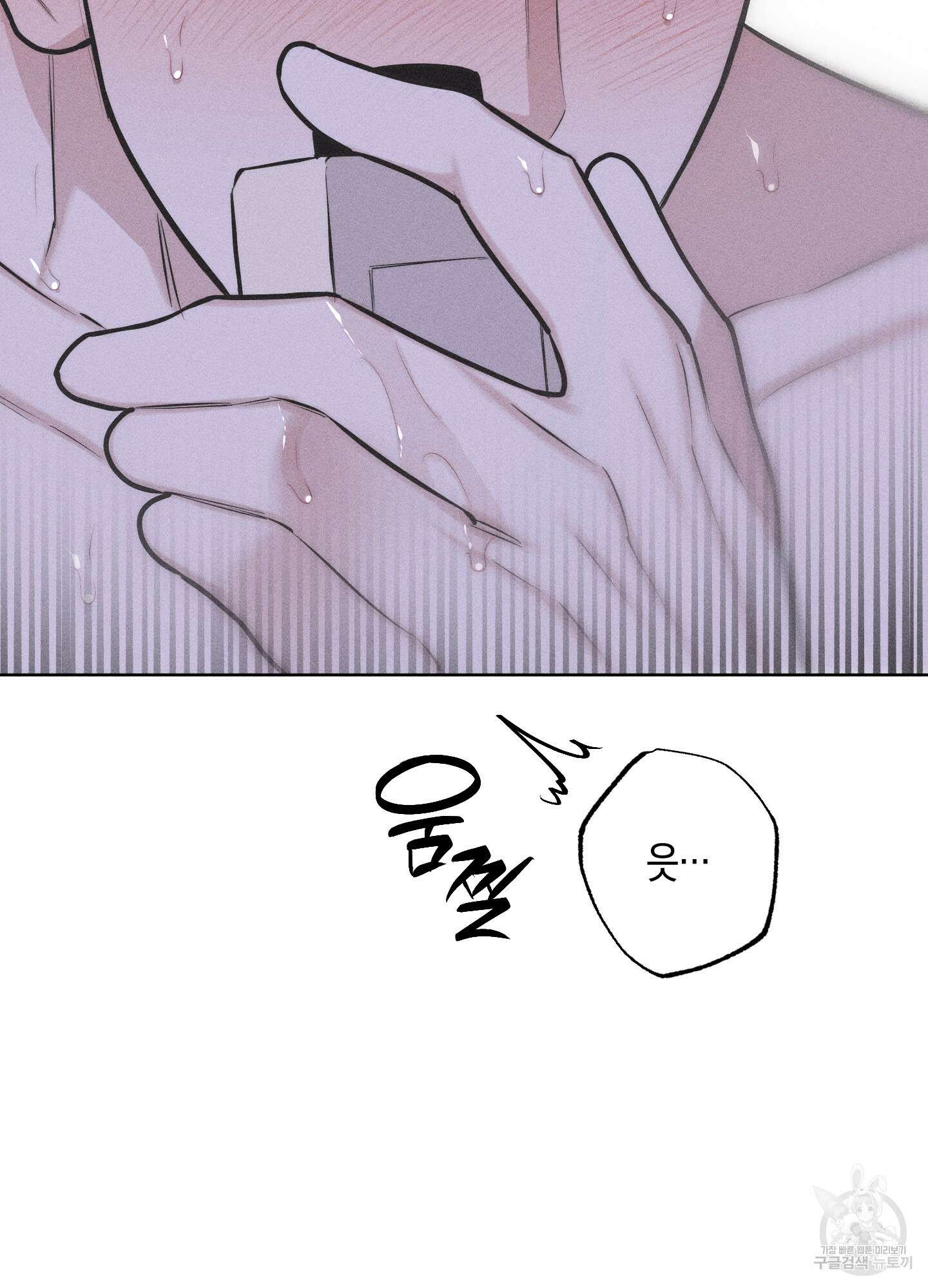 깨진 사랑의 형태 28화(시즌1 최종화) 7