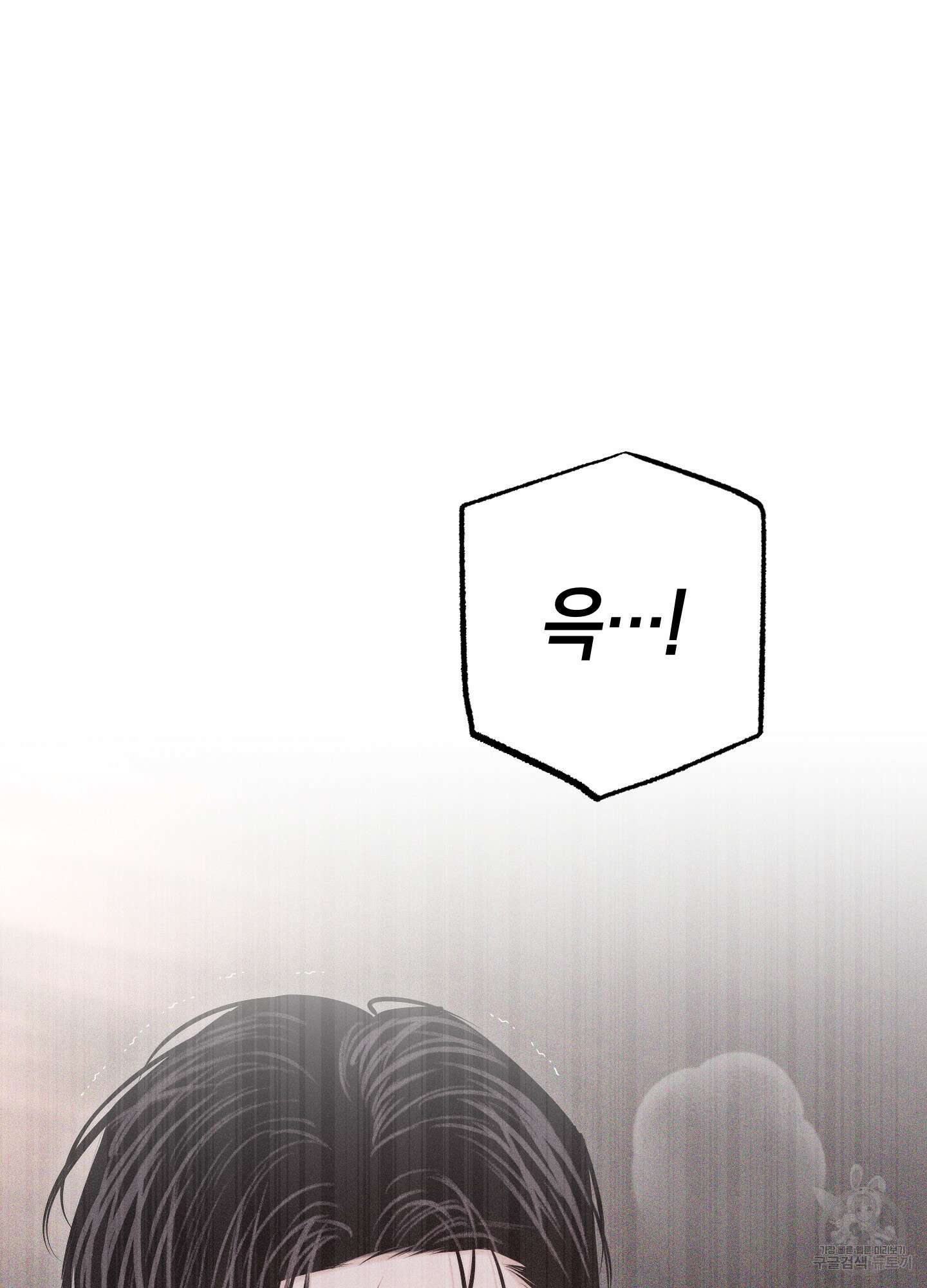 깨진 사랑의 형태 28화(시즌1 최종화) 8