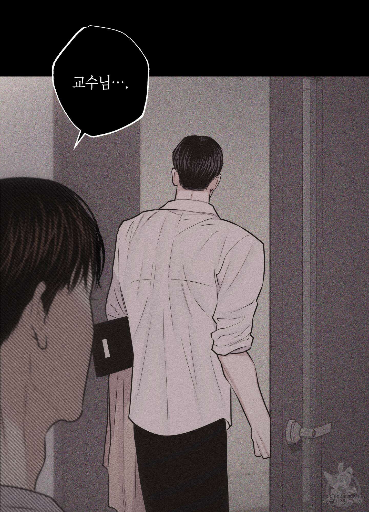 깨진 사랑의 형태 28화(시즌1 최종화) 16