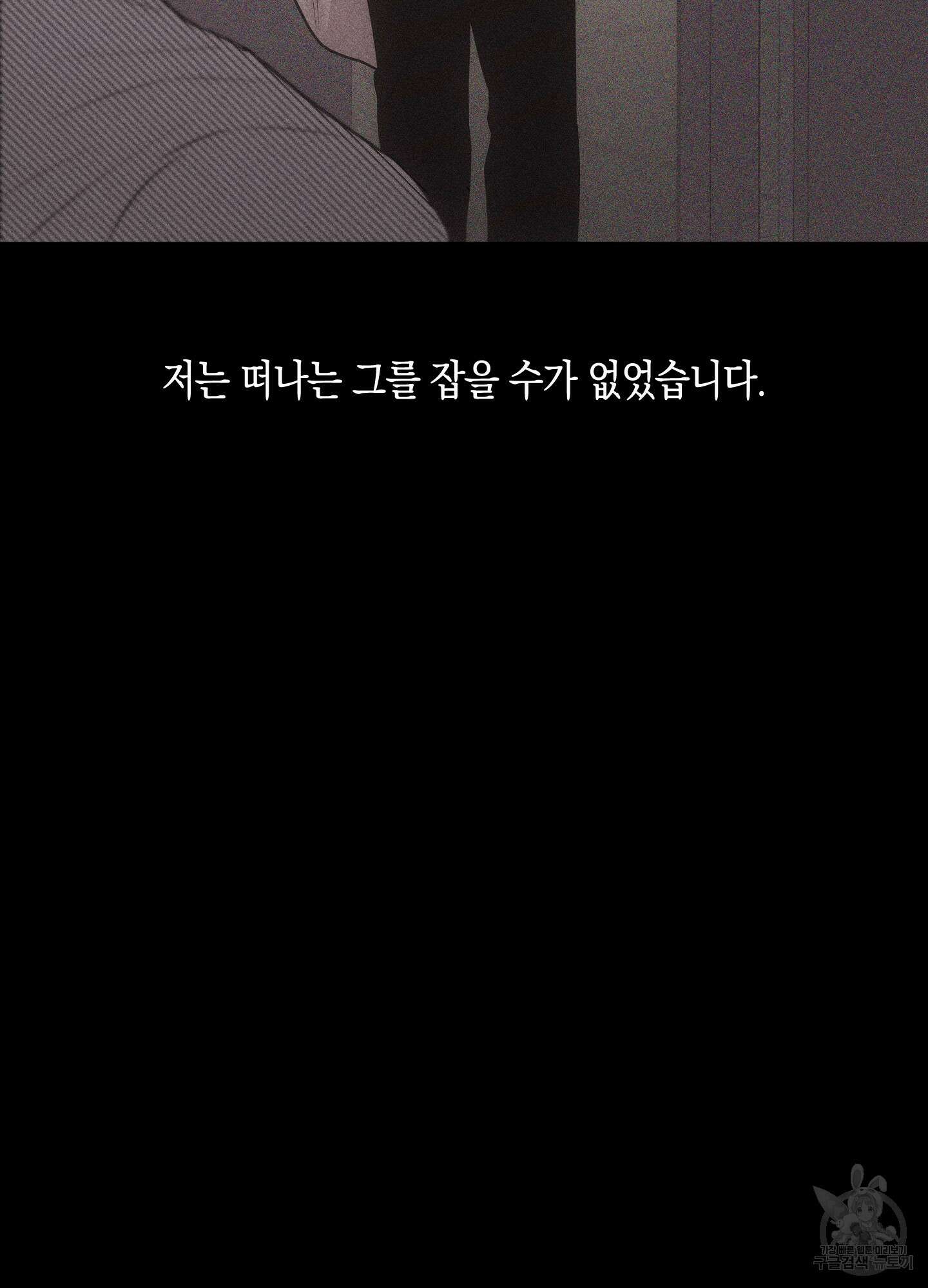 깨진 사랑의 형태 28화(시즌1 최종화) 17