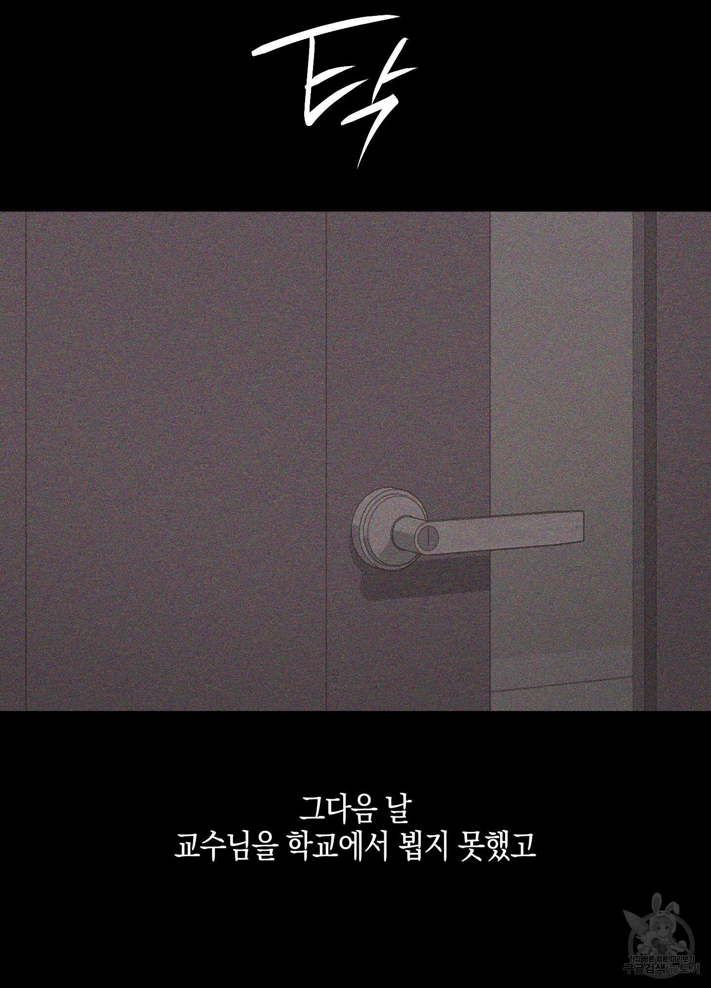 깨진 사랑의 형태 28화(시즌1 최종화) 18