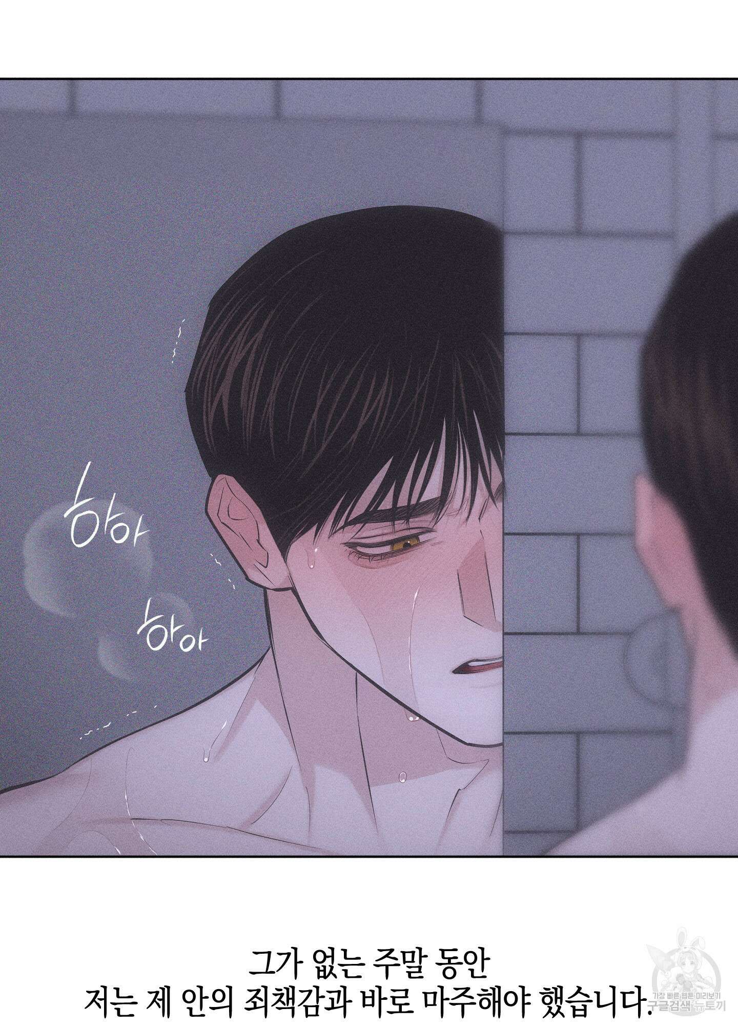 깨진 사랑의 형태 28화(시즌1 최종화) 20