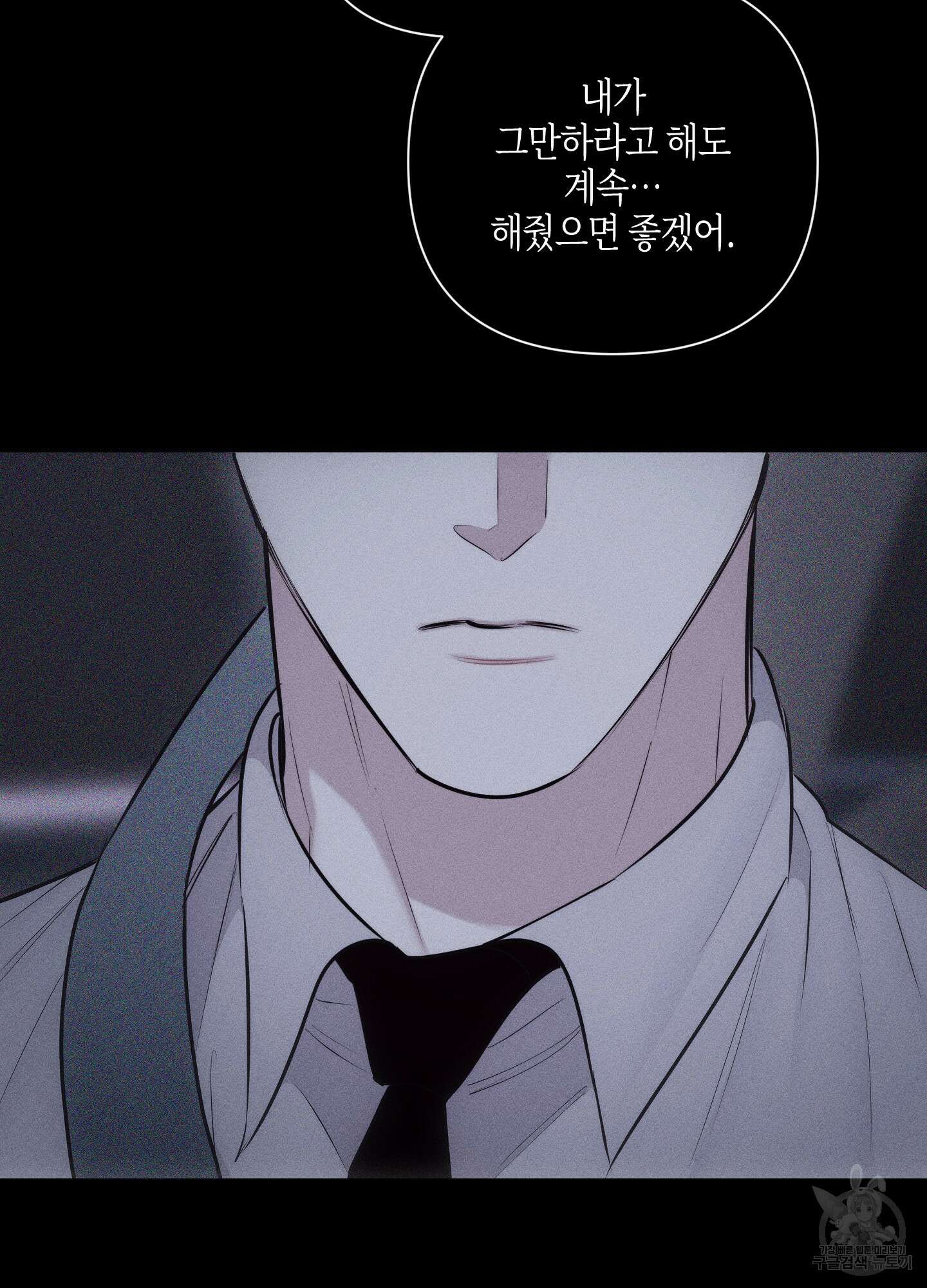 깨진 사랑의 형태 28화(시즌1 최종화) 22