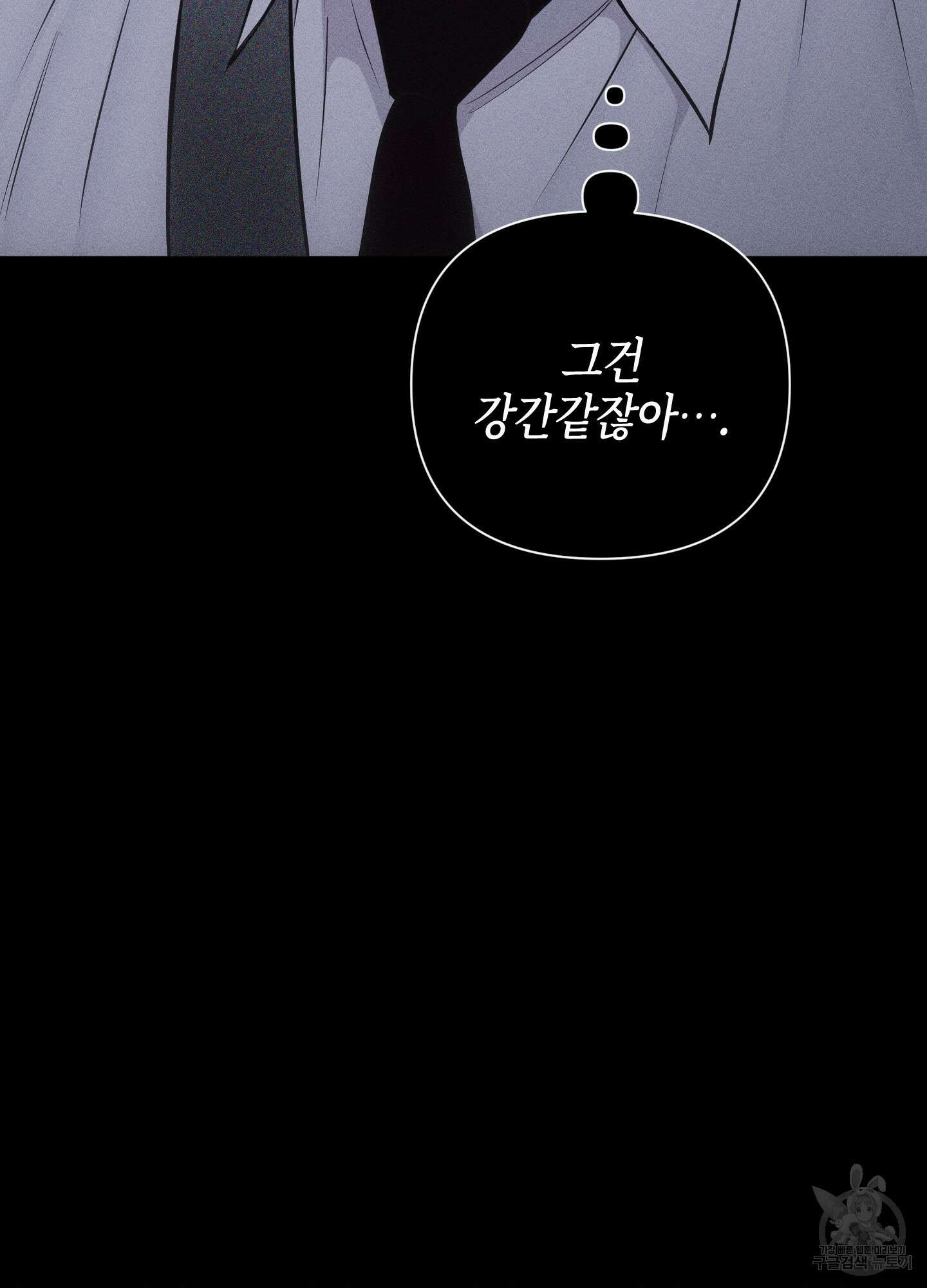깨진 사랑의 형태 28화(시즌1 최종화) 25