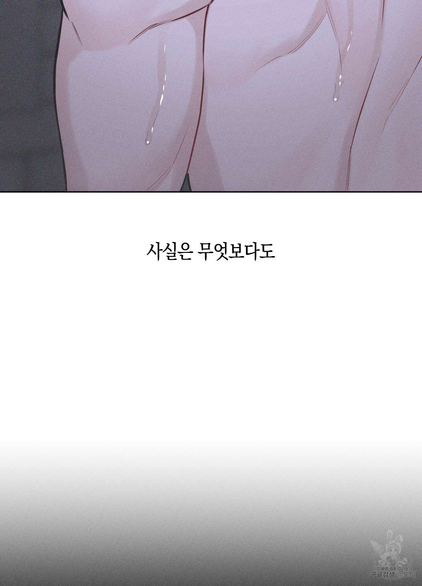 깨진 사랑의 형태 28화(시즌1 최종화) 29